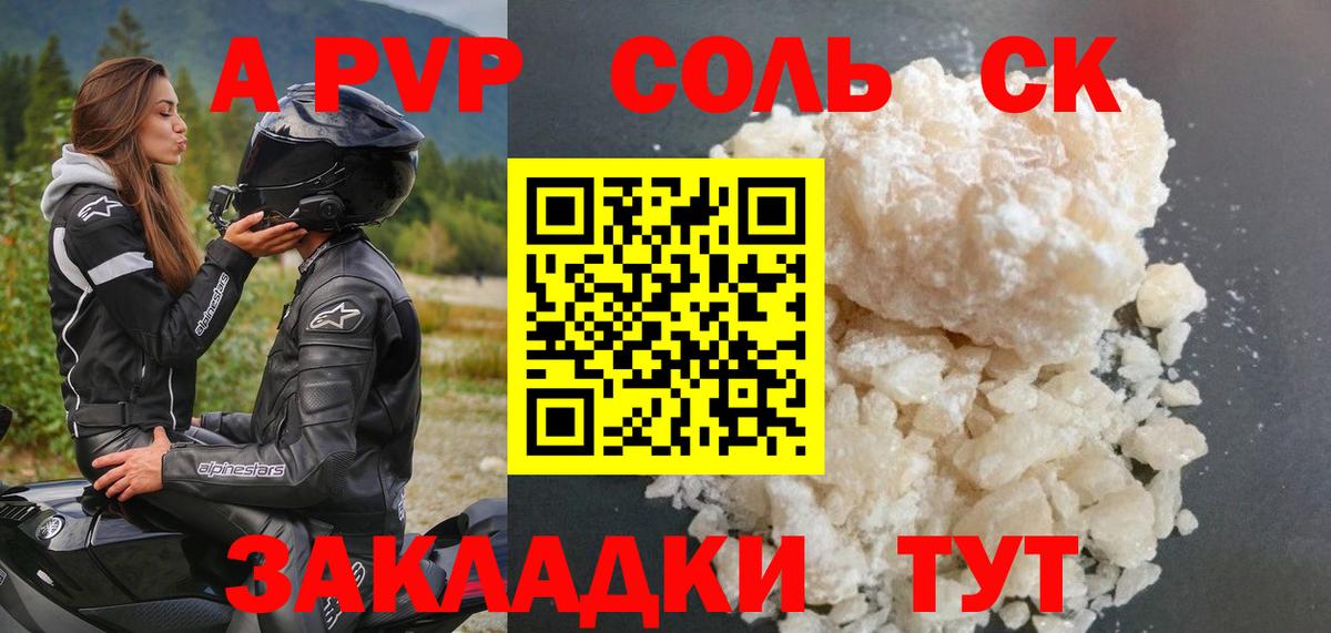 Альфа ПВП Соль  Alpha-PVP кристаллы  Альфа ПВП мука  Вход с VPN  Бугульма 