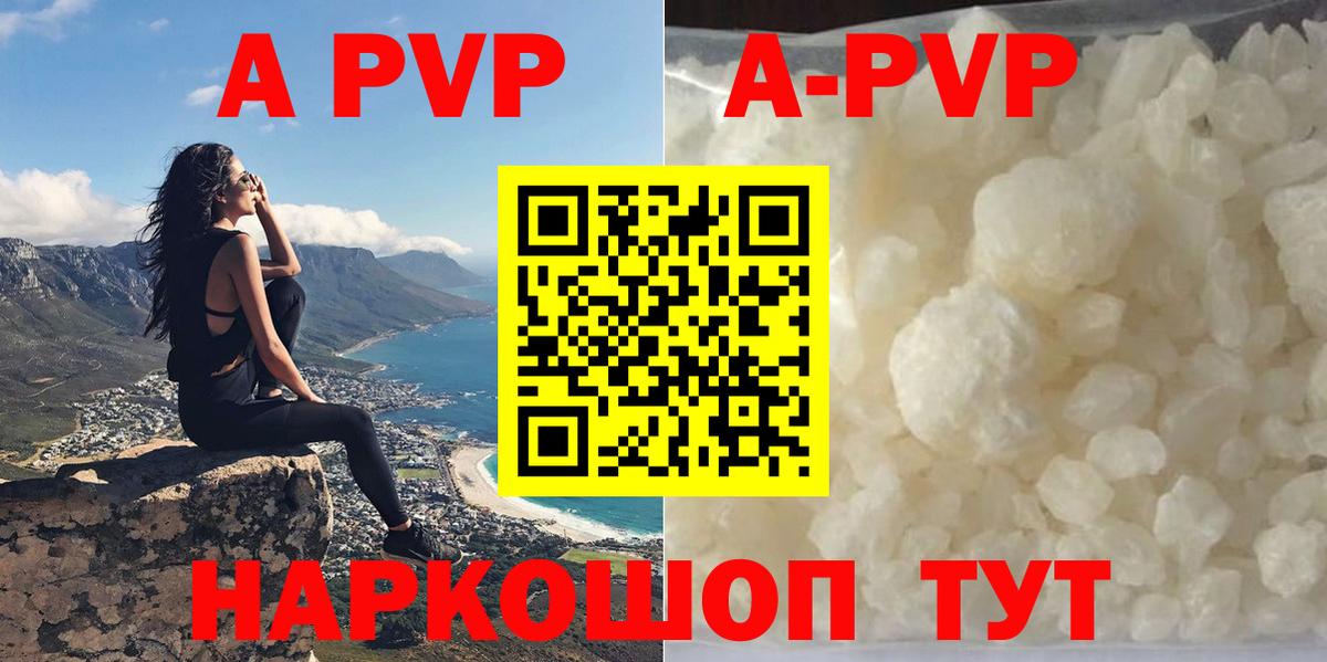 APVP мука Бугульма