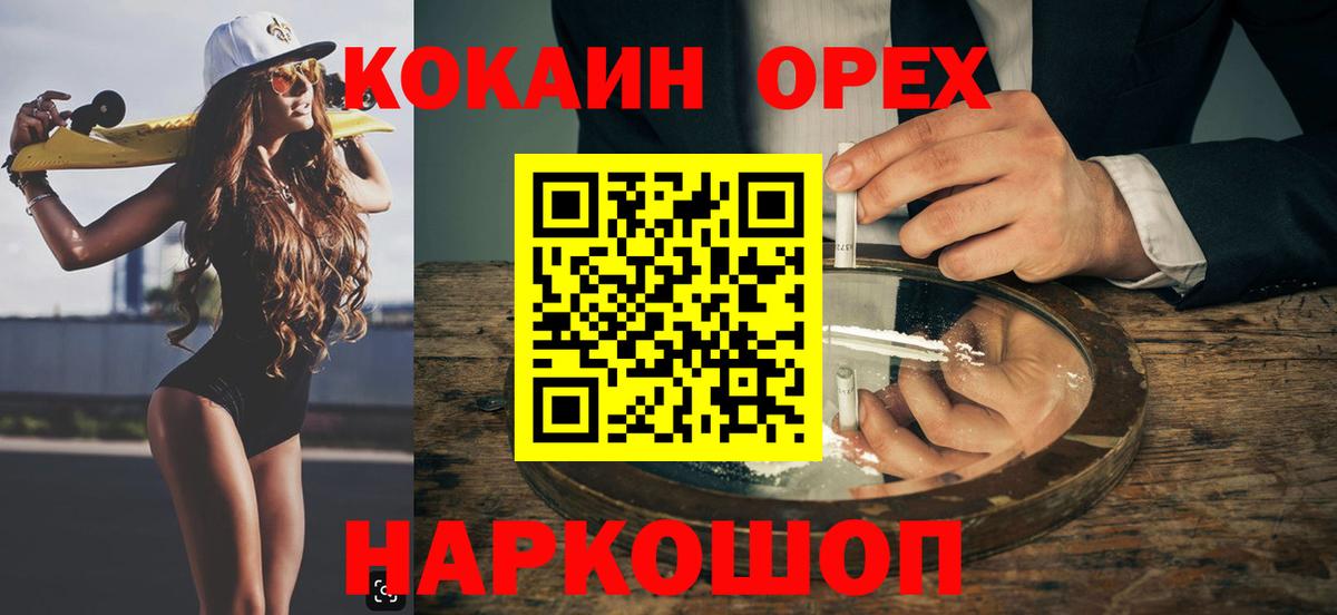 КОКАИН Columbia Бугульма