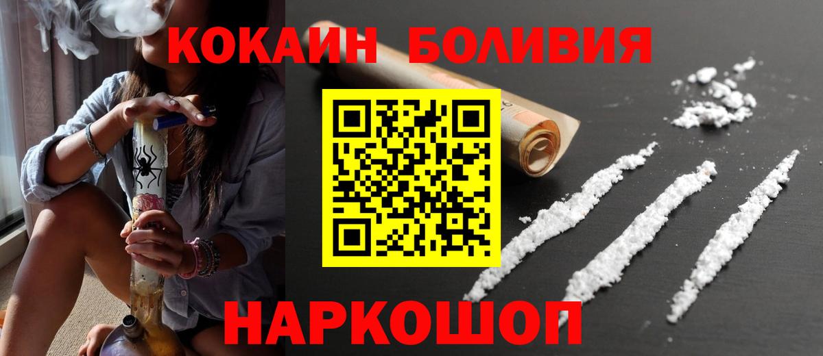Бугульма  продажа наркотиков  Вход с VPN  Кокаин Эквадор  КОКАИН 