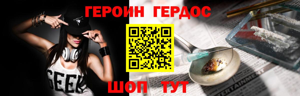 ГЕРОИН гречка Бугульма