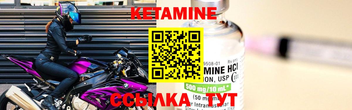 Кетамин VHQ Бугульма