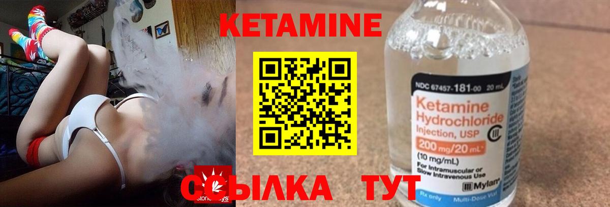 Кетамин ketamine  Вход с VPN  Бугульма 