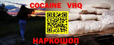 кокаин премиум Апрелевка