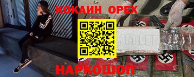 кокаин премиум Апрелевка