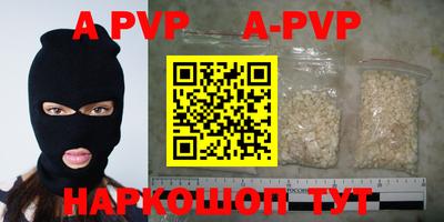 a pvp Апшеронск