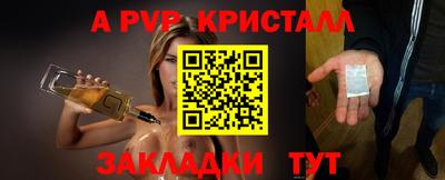 a pvp Апшеронск