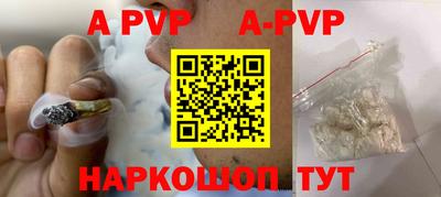 a pvp Апшеронск