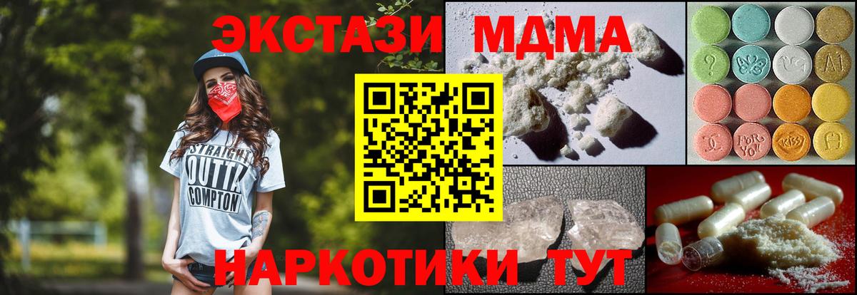 МДМА  Вход с VPN  Бугульма  МДМА crystal  MDMA кристаллы 