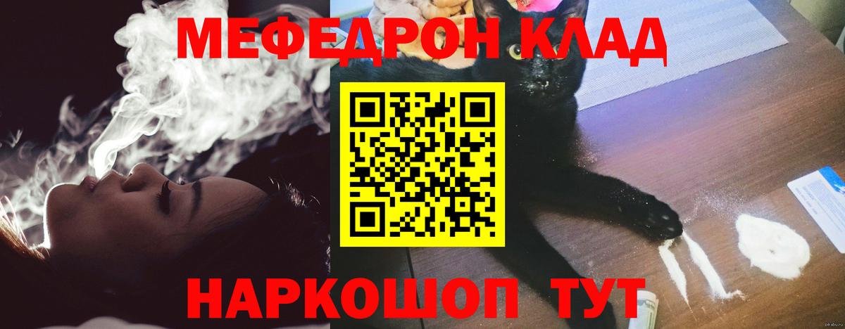 МЕФ mephedrone  МЯУ-МЯУ  где можно купить наркотик  Бугульма  Вход с VPN  МЯУ-МЯУ мука 