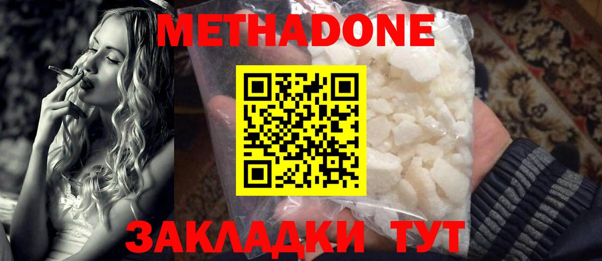 МЕТАДОН VHQ Бугульма