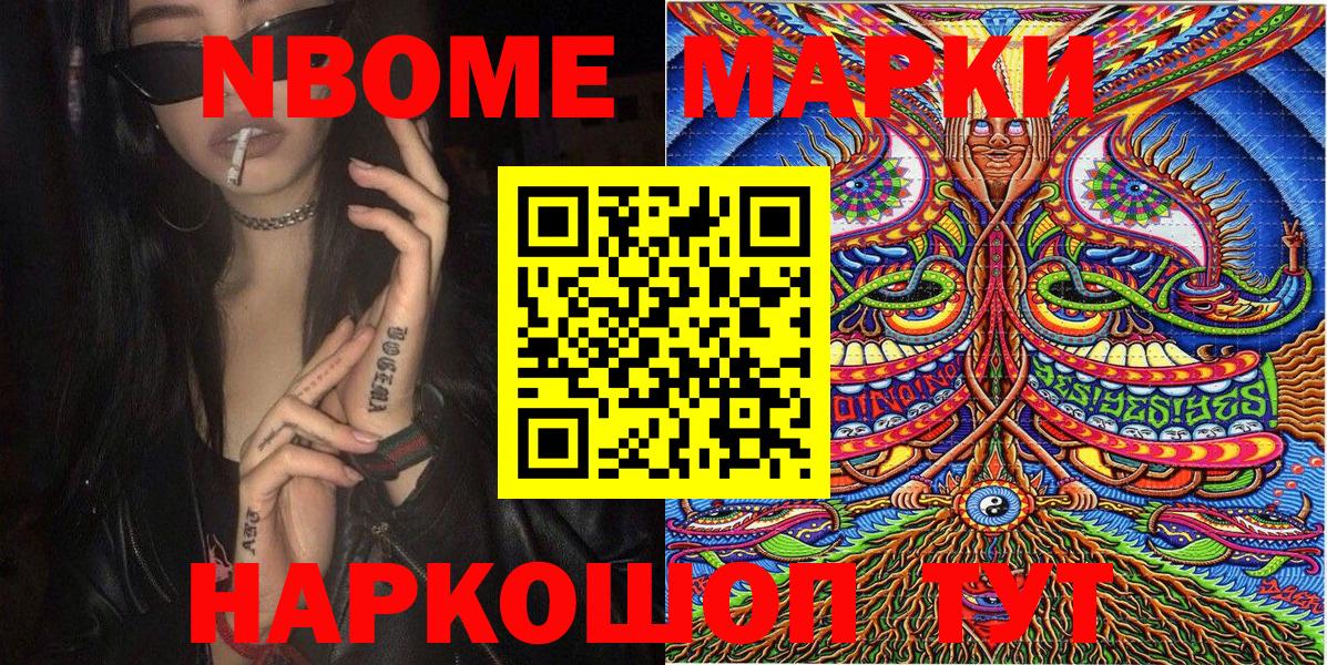 Марки 25I-NBOMe 1,8мг  Марки 25I-NBOMe 1,8мг  купить наркотик  Вход с VPN  Бугульма 