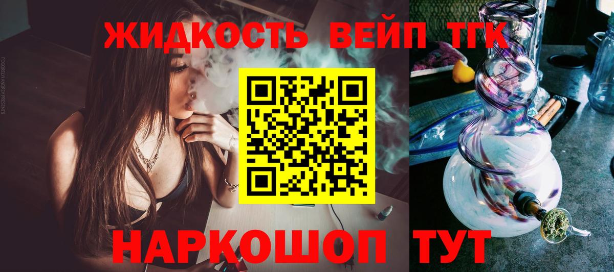 Бугульма  Дистиллят ТГК Wax  Вход с VPN  ТГК жижа 